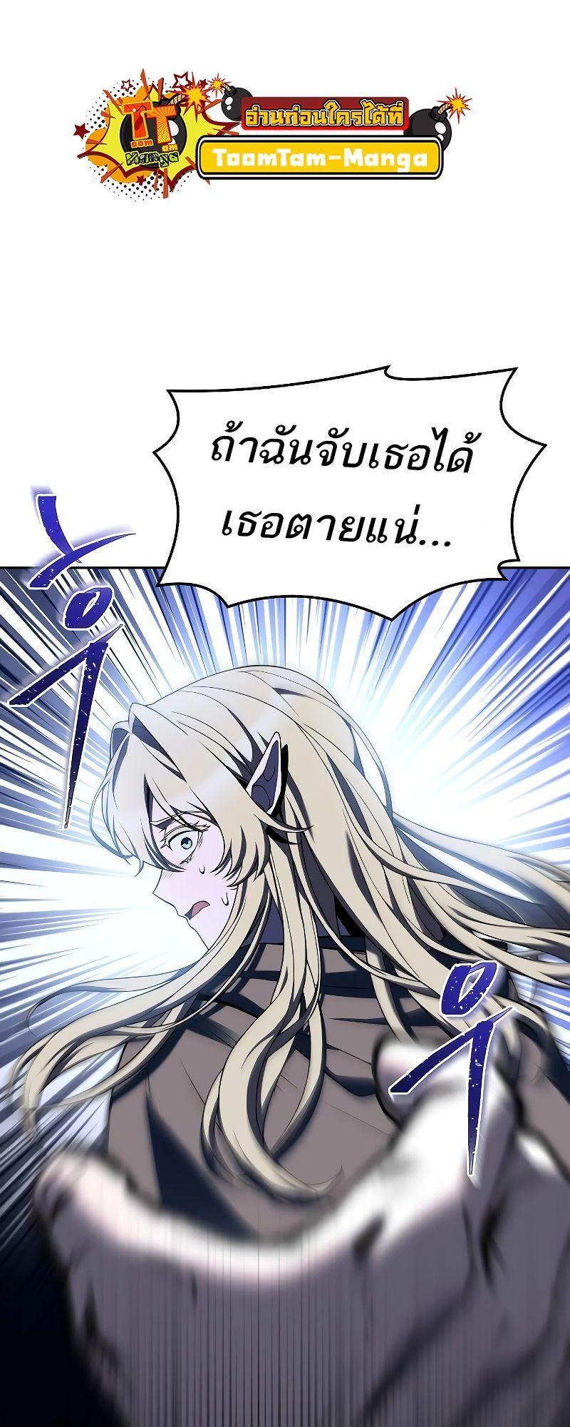 A Wizard’s Restaurant ตอนที่ 28 85