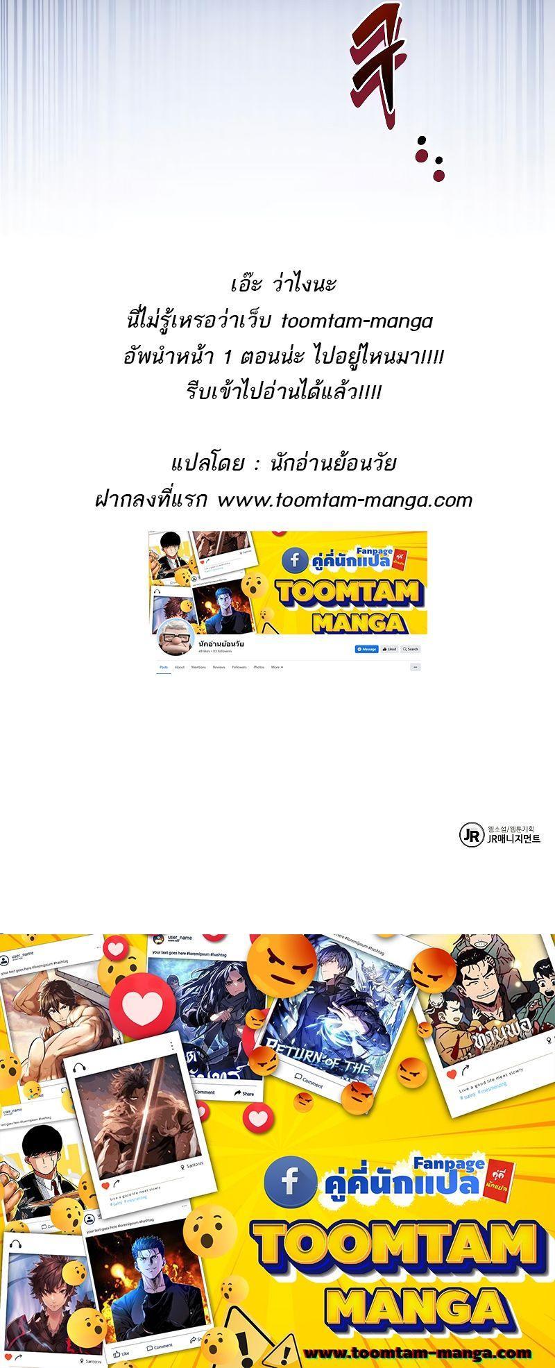 A Wizard’s Restaurant ตอนที่ 31 85