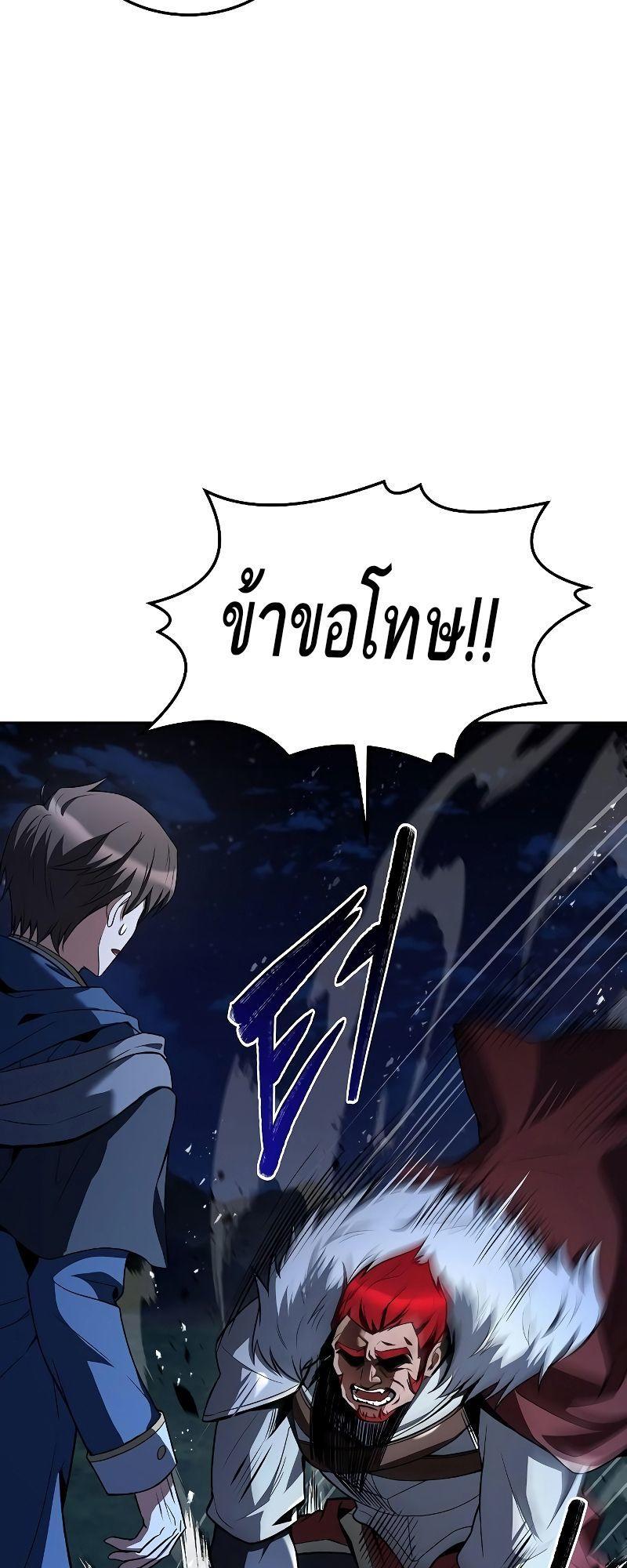 A Wizard’s Restaurant ตอนที่ 35 85