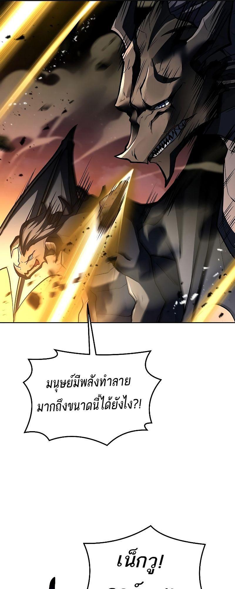 A Wizard’s Restaurant ตอนที่ 34 85