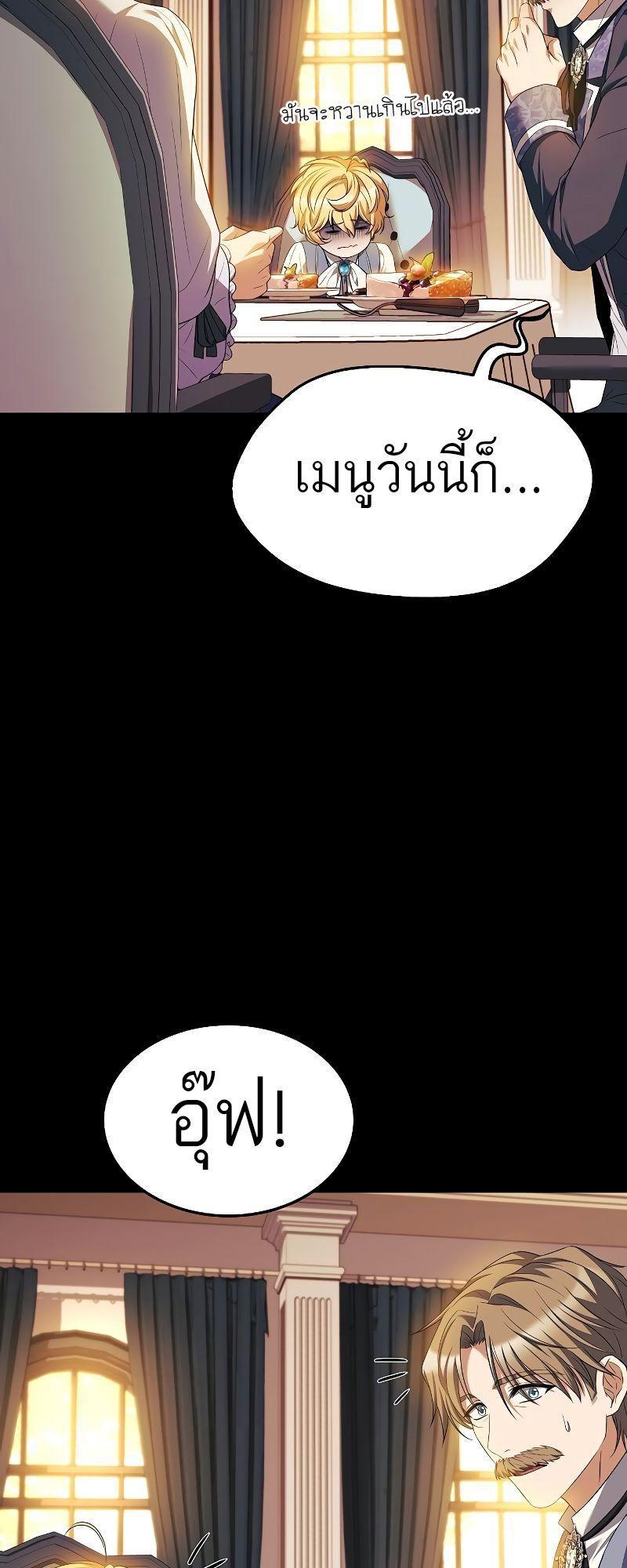 A Wizard’s Restaurant ตอนที่ 21 85