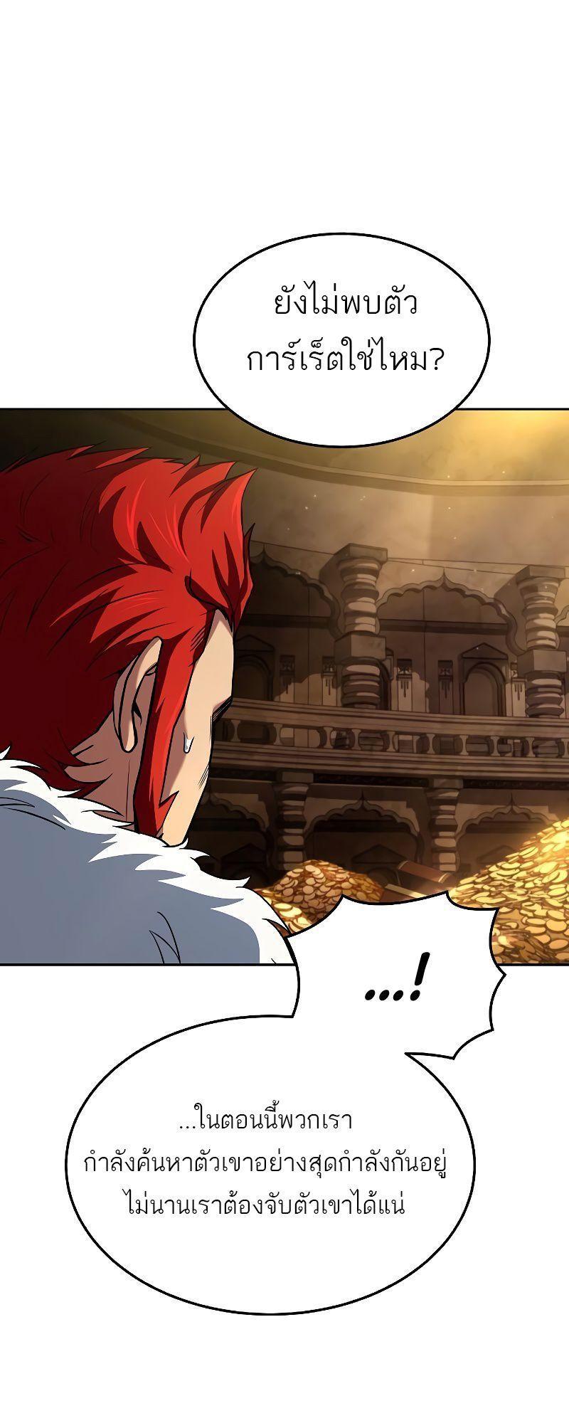 A Wizard’s Restaurant ตอนที่ 36 85