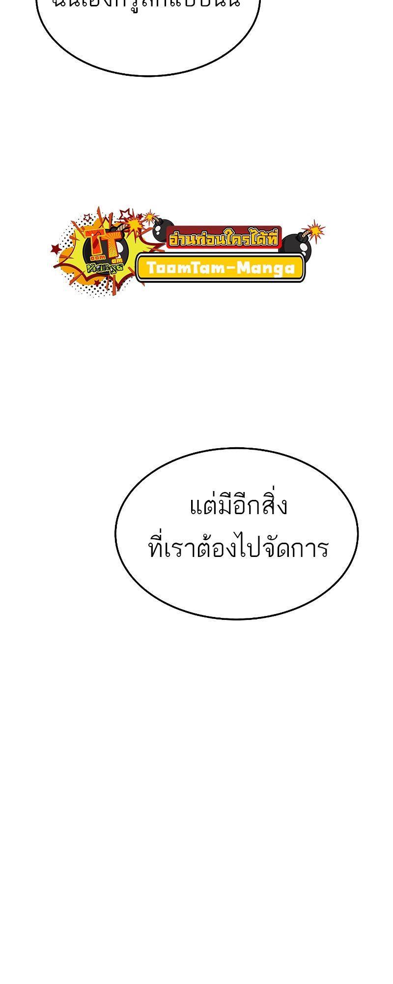 A Wizard’s Restaurant ตอนที่ 20 85