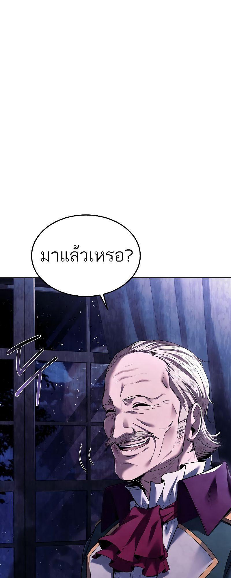 A Wizard’s Restaurant ตอนที่ 22 85