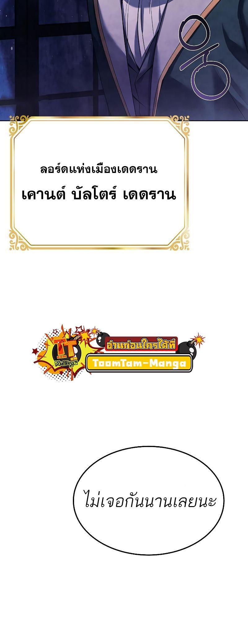 A Wizard’s Restaurant ตอนที่ 22 86