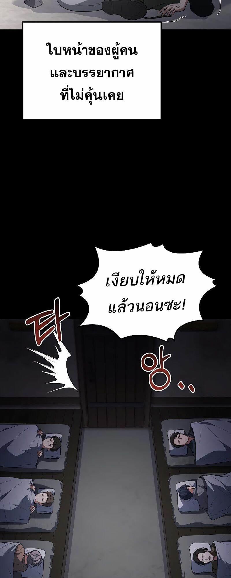 A Wizard’s Restaurant ตอนที่ 37 86
