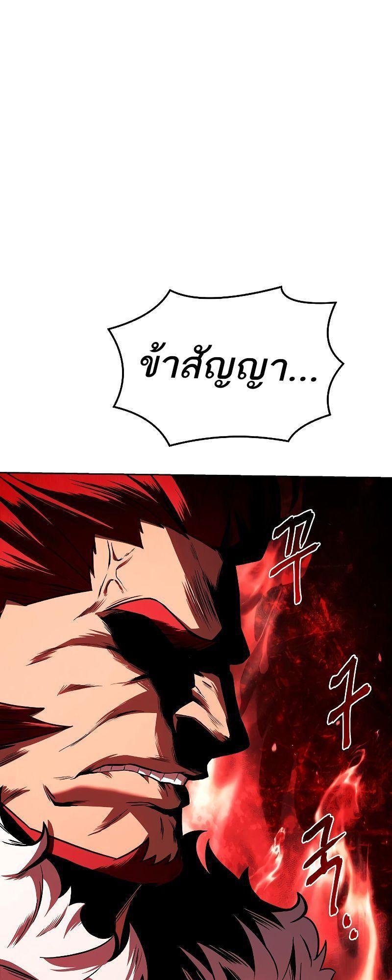 A Wizard’s Restaurant ตอนที่ 36 86