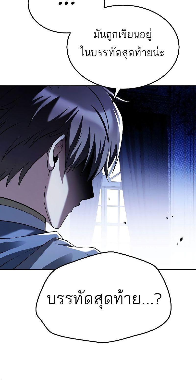A Wizard’s Restaurant ตอนที่ 23 8