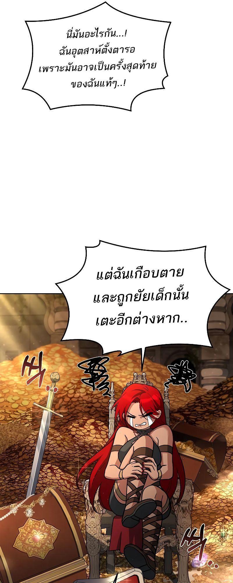 A Wizard’s Restaurant ตอนที่ 20 87
