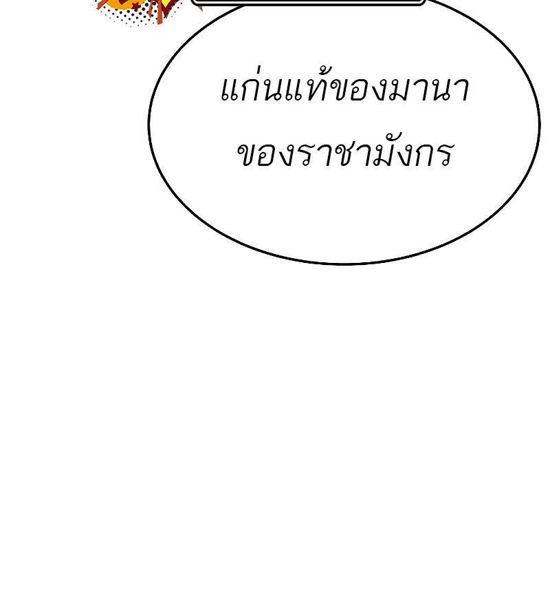 A Wizard’s Restaurant ตอนที่ 19 87