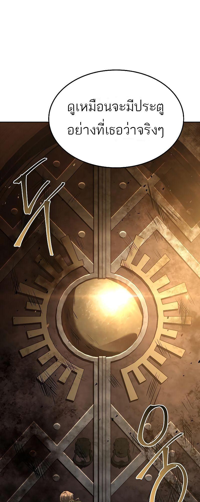A Wizard’s Restaurant ตอนที่ 18 87