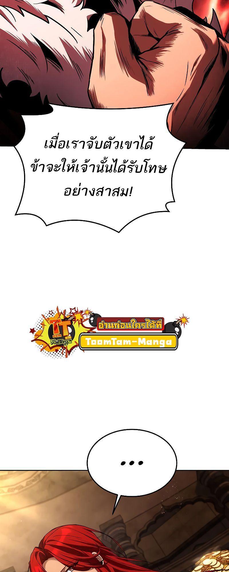 A Wizard’s Restaurant ตอนที่ 36 87