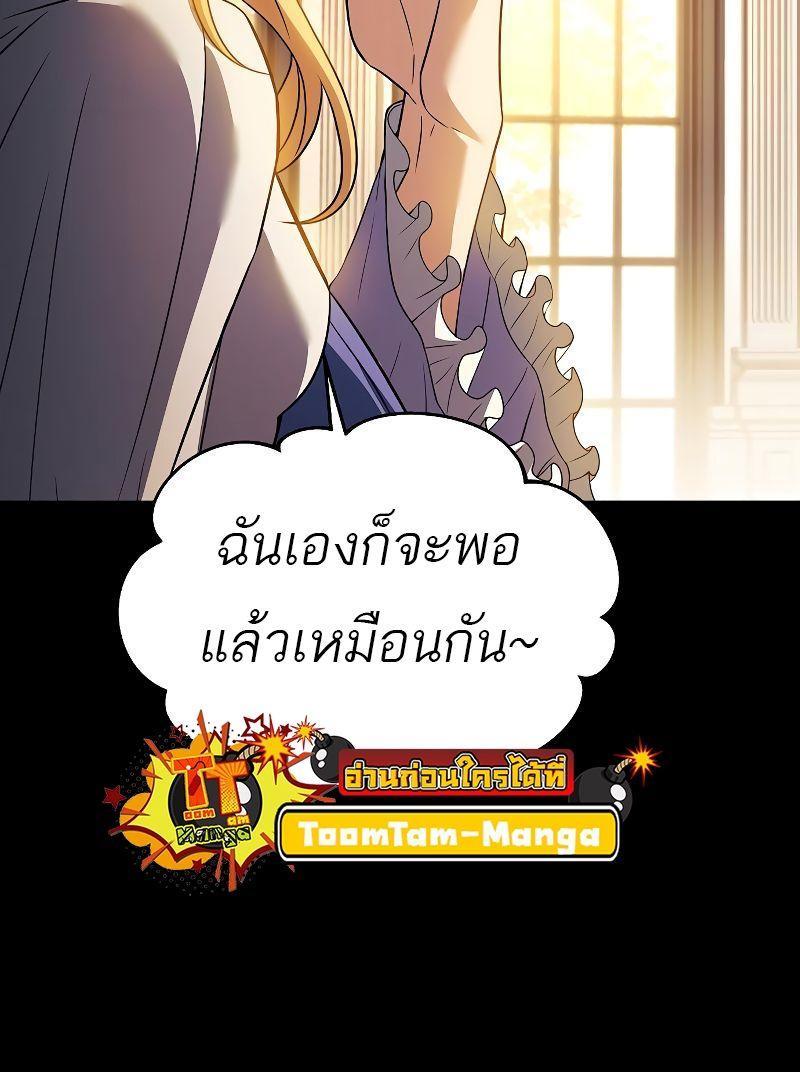 A Wizard’s Restaurant ตอนที่ 21 87