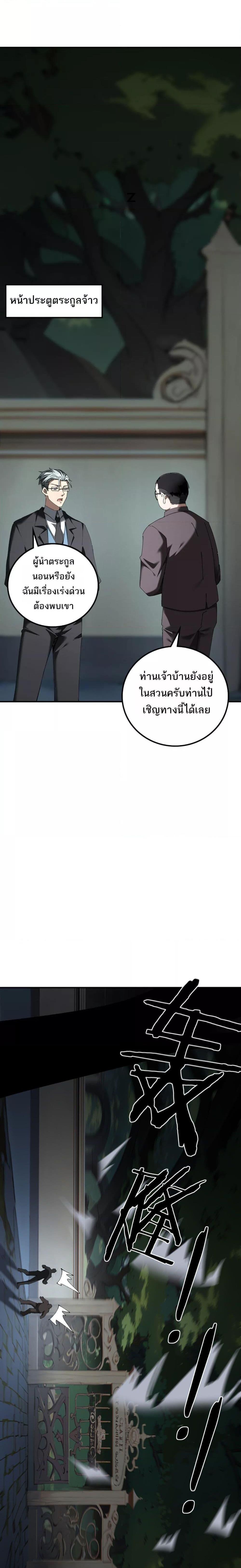 My damage is a little bit higher than 100 million ตอนที่ 14 8