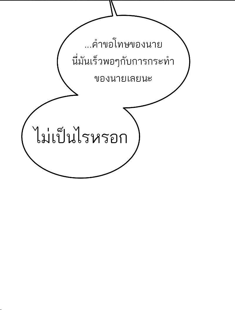 A Wizard’s Restaurant ตอนที่ 35 87