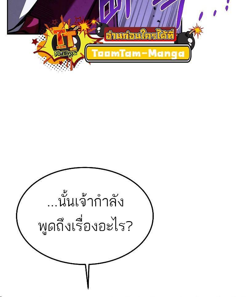 A Wizard’s Restaurant ตอนที่ 24 8