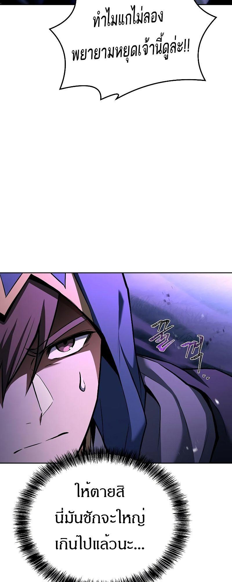 A Wizard’s Restaurant ตอนที่ 34 88