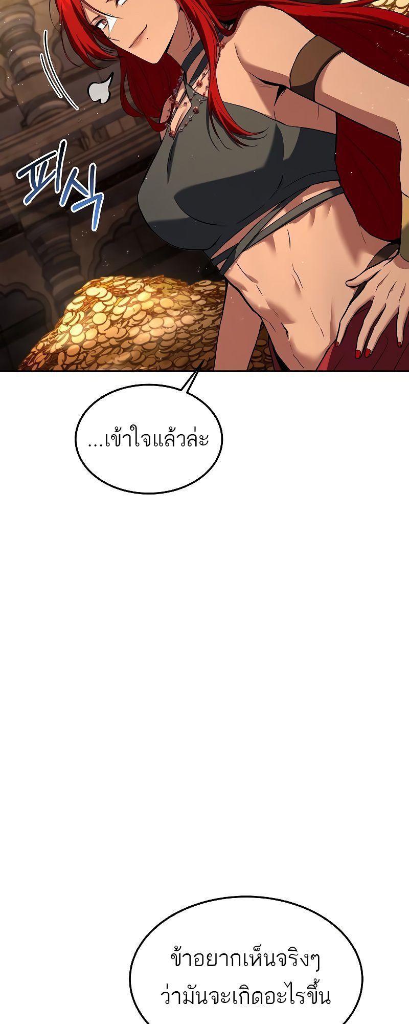 A Wizard’s Restaurant ตอนที่ 36 88