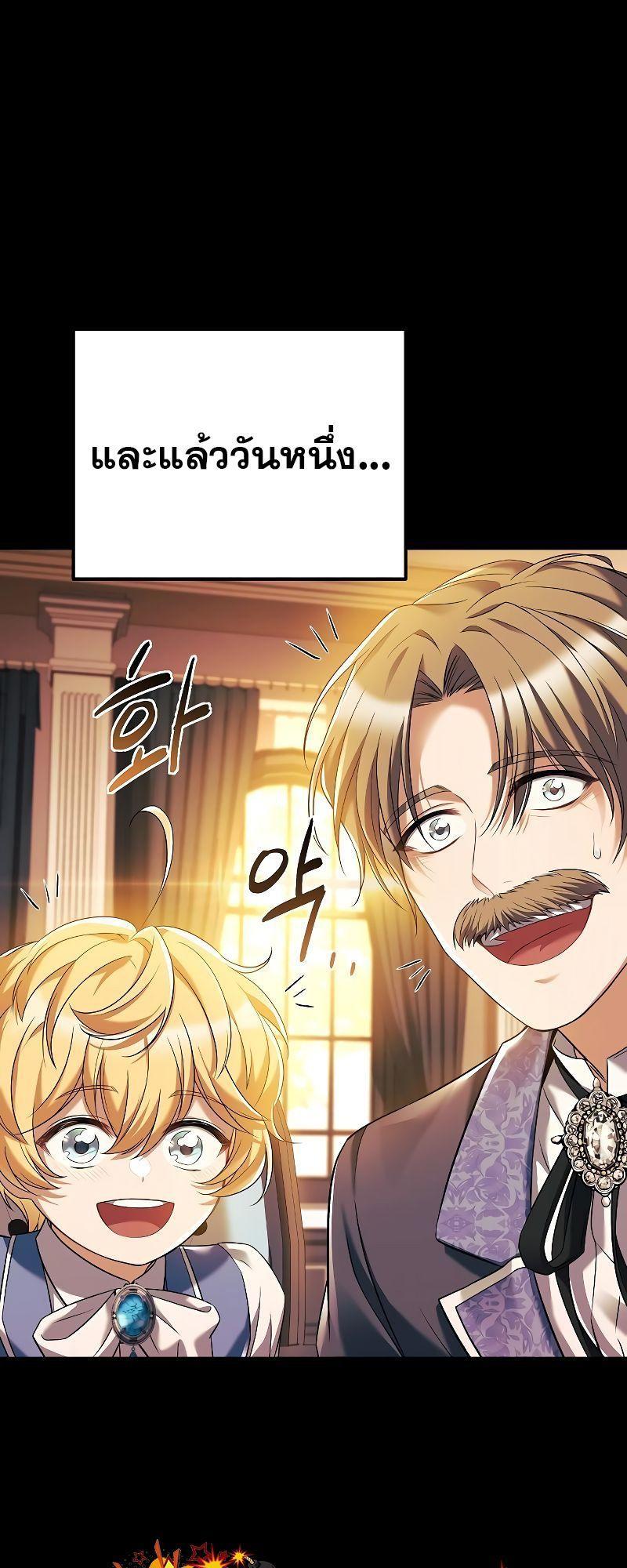 A Wizard’s Restaurant ตอนที่ 21 88