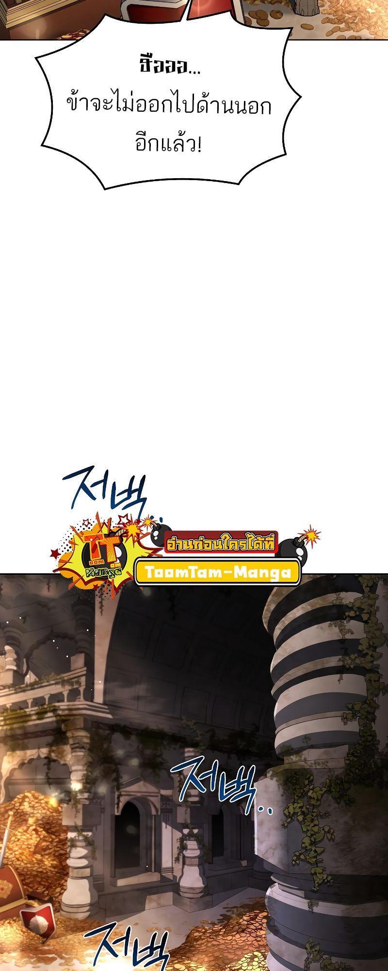A Wizard’s Restaurant ตอนที่ 20 88