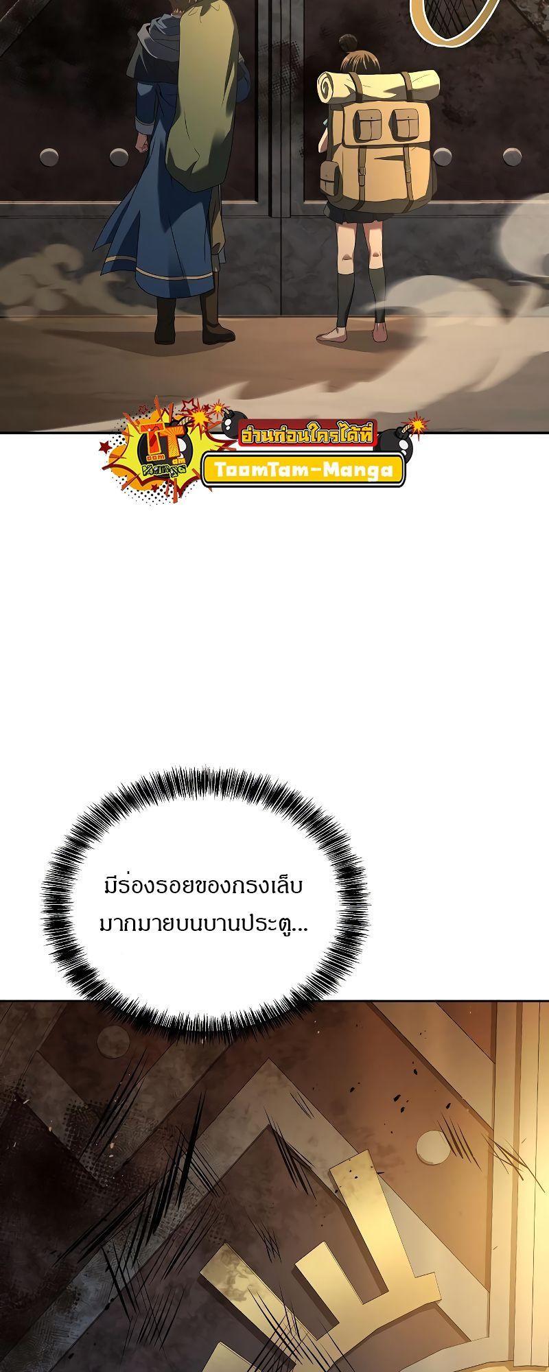 A Wizard’s Restaurant ตอนที่ 18 88