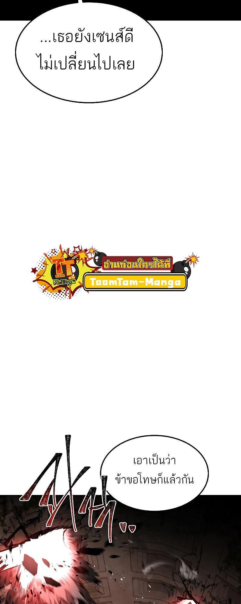 A Wizard’s Restaurant ตอนที่ 32 88