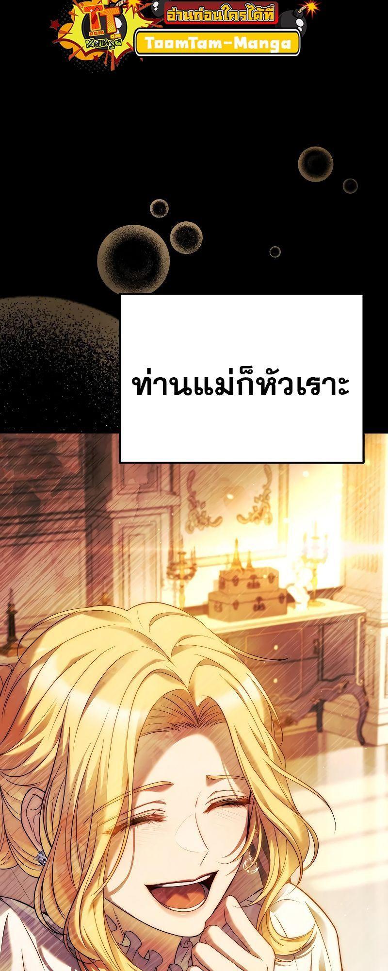 A Wizard’s Restaurant ตอนที่ 21 89