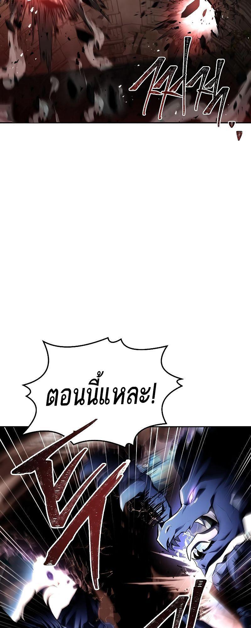 A Wizard’s Restaurant ตอนที่ 32 89
