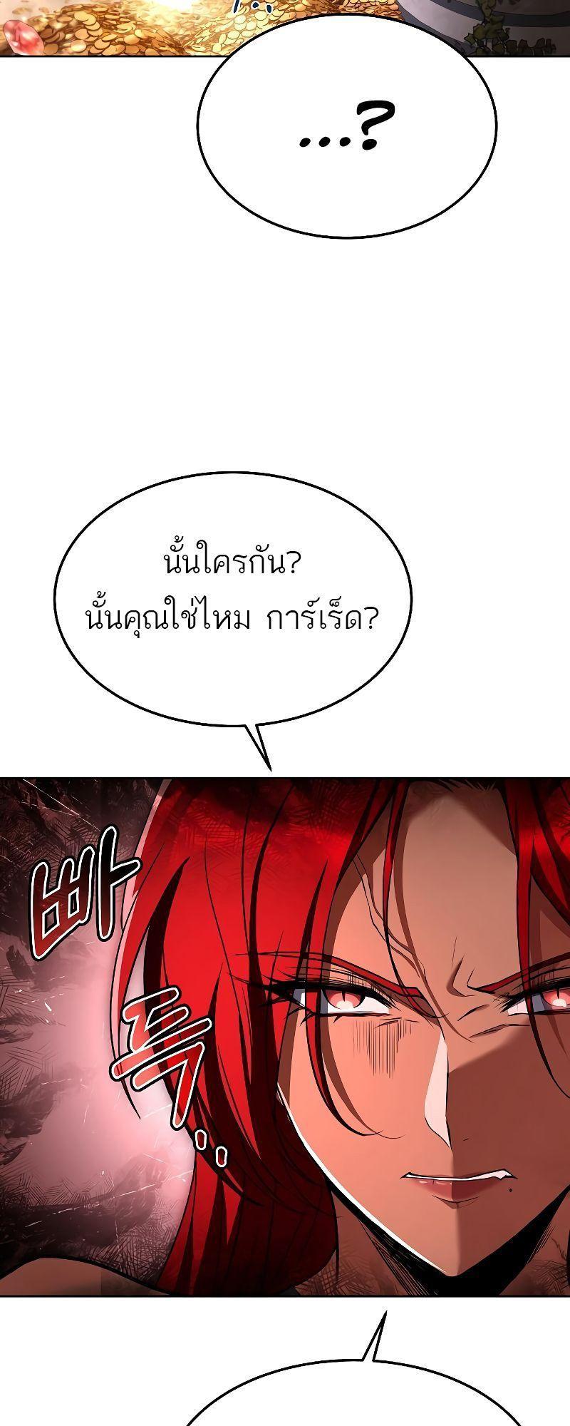 A Wizard’s Restaurant ตอนที่ 20 89