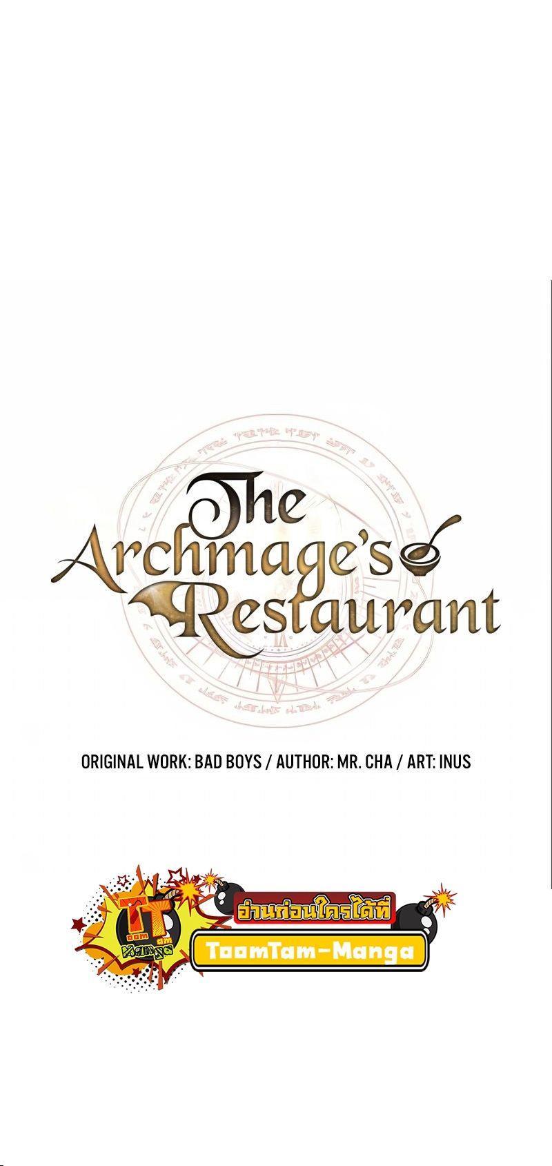 A Wizard’s Restaurant ตอนที่ 31 8