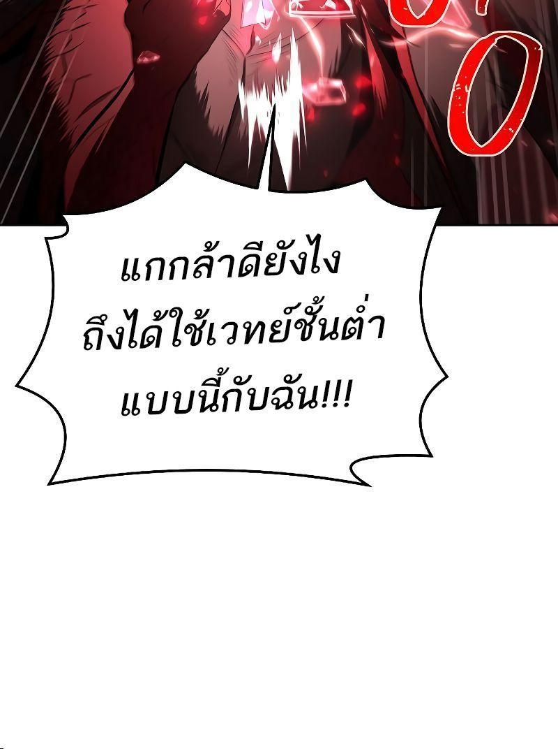 A Wizard’s Restaurant ตอนที่ 33 8