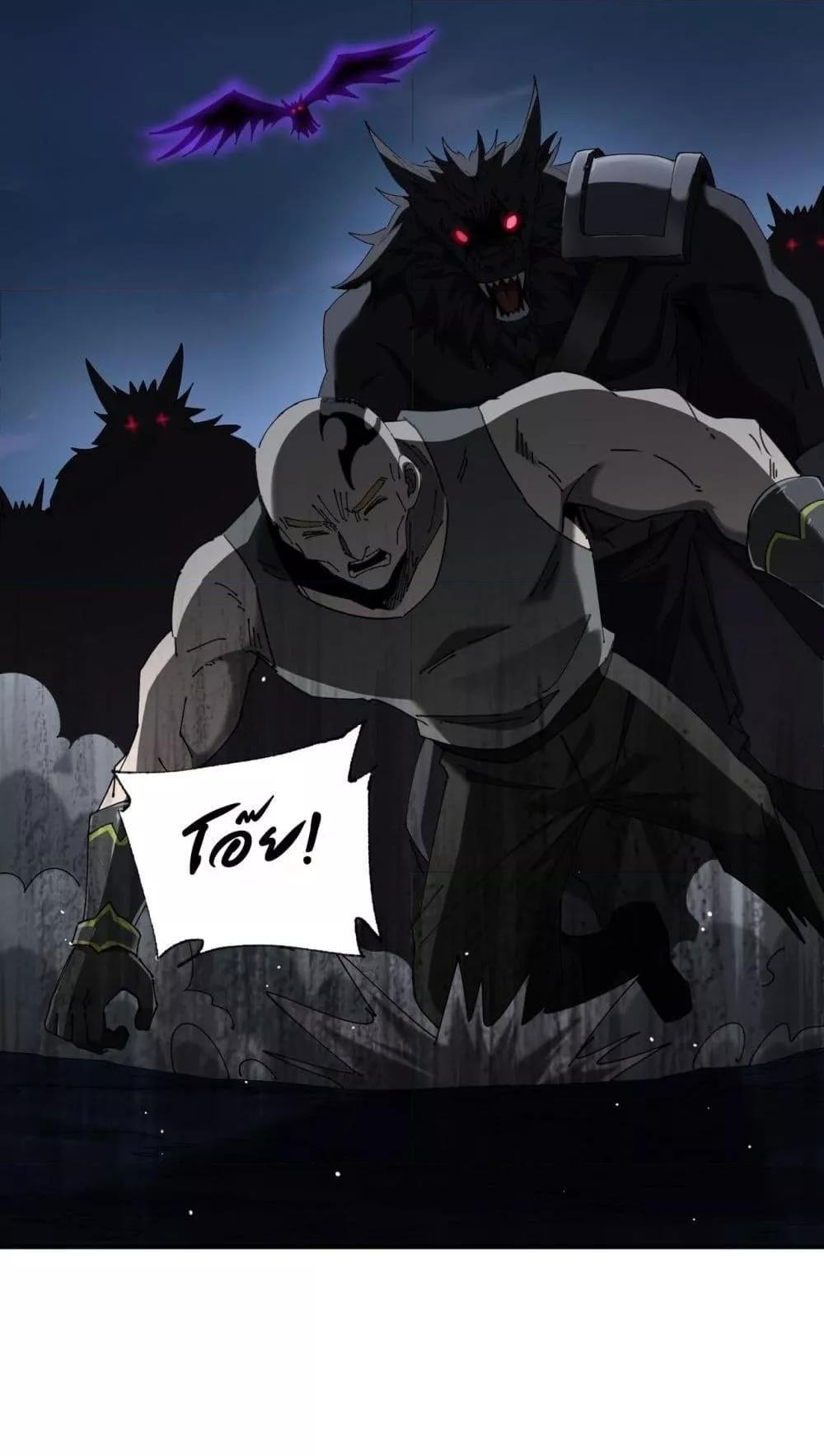 My damage is a little bit higher than 100 million ตอนที่ 12 8