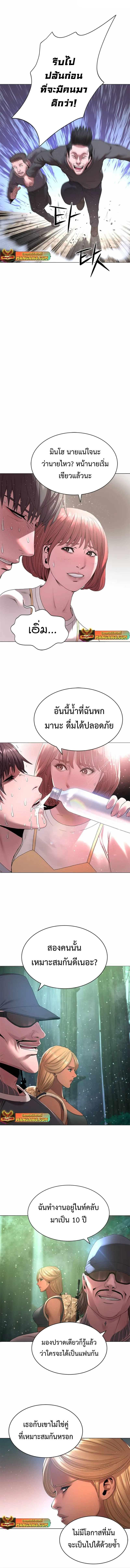 Monster Apocalypse ตอนที่ 20 8