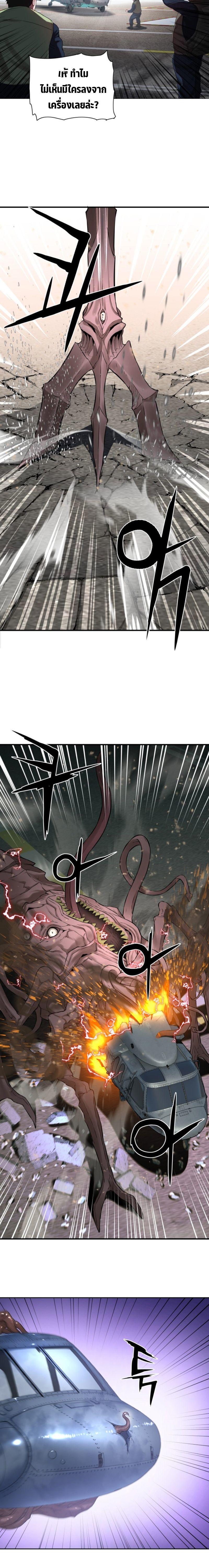 Monster Apocalypse ตอนที่ 9 8