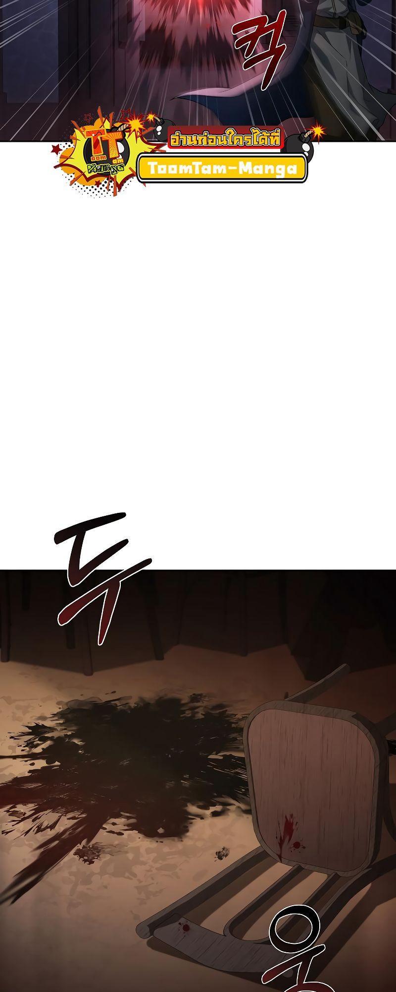 A Wizard’s Restaurant ตอนที่ 33 90