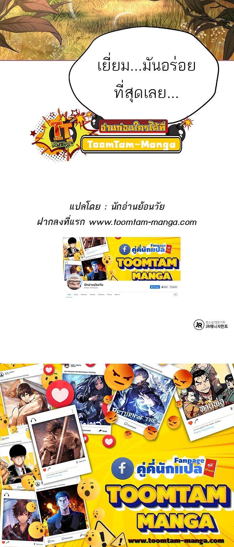 A Wizard’s Restaurant ตอนที่ 24 90