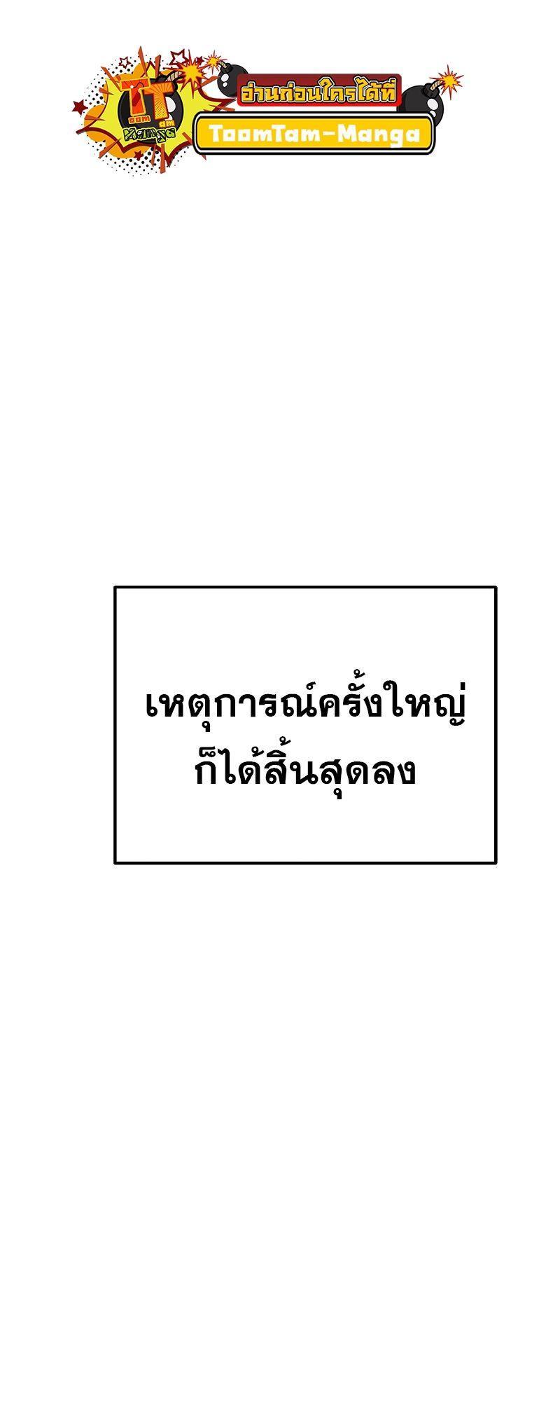 A Wizard’s Restaurant ตอนที่ 36 90