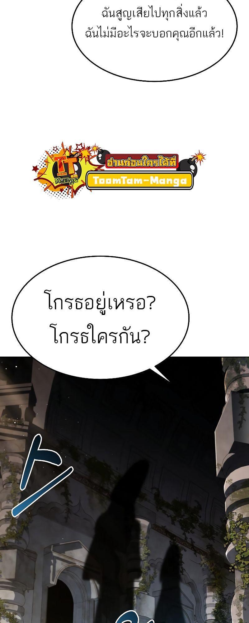 A Wizard’s Restaurant ตอนที่ 20 90