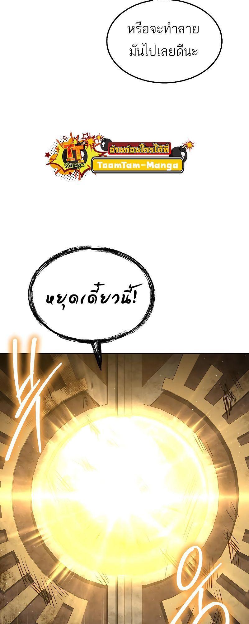 A Wizard’s Restaurant ตอนที่ 18 90
