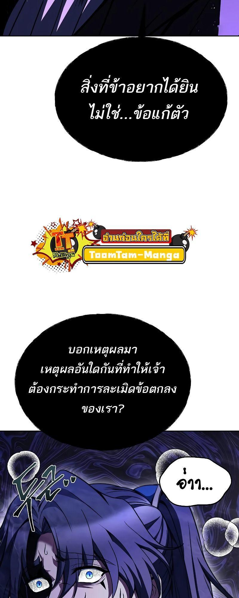A Wizard’s Restaurant ตอนที่ 35 90