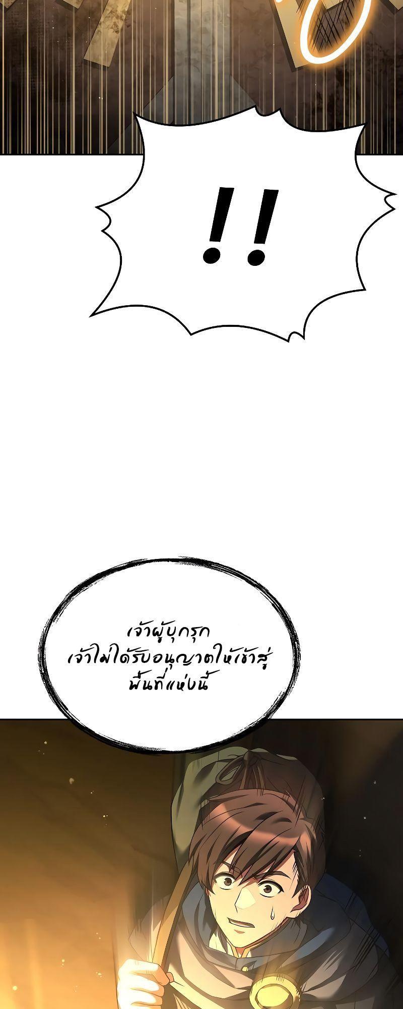 A Wizard’s Restaurant ตอนที่ 18 91