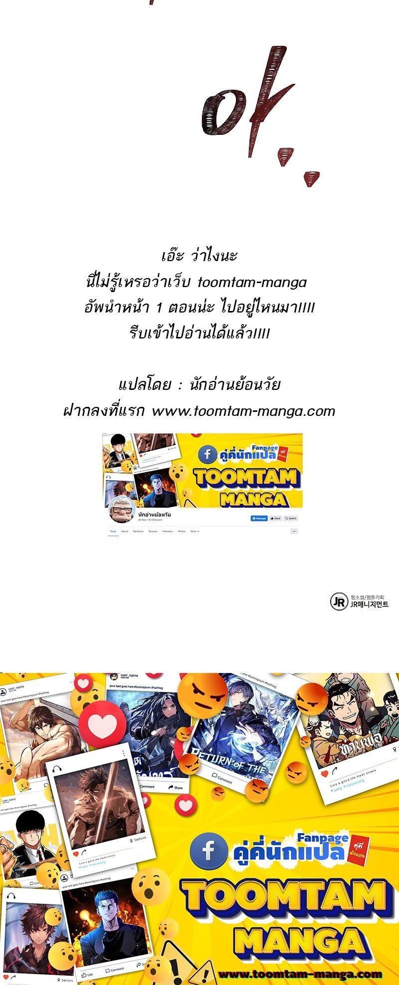 A Wizard’s Restaurant ตอนที่ 32 91