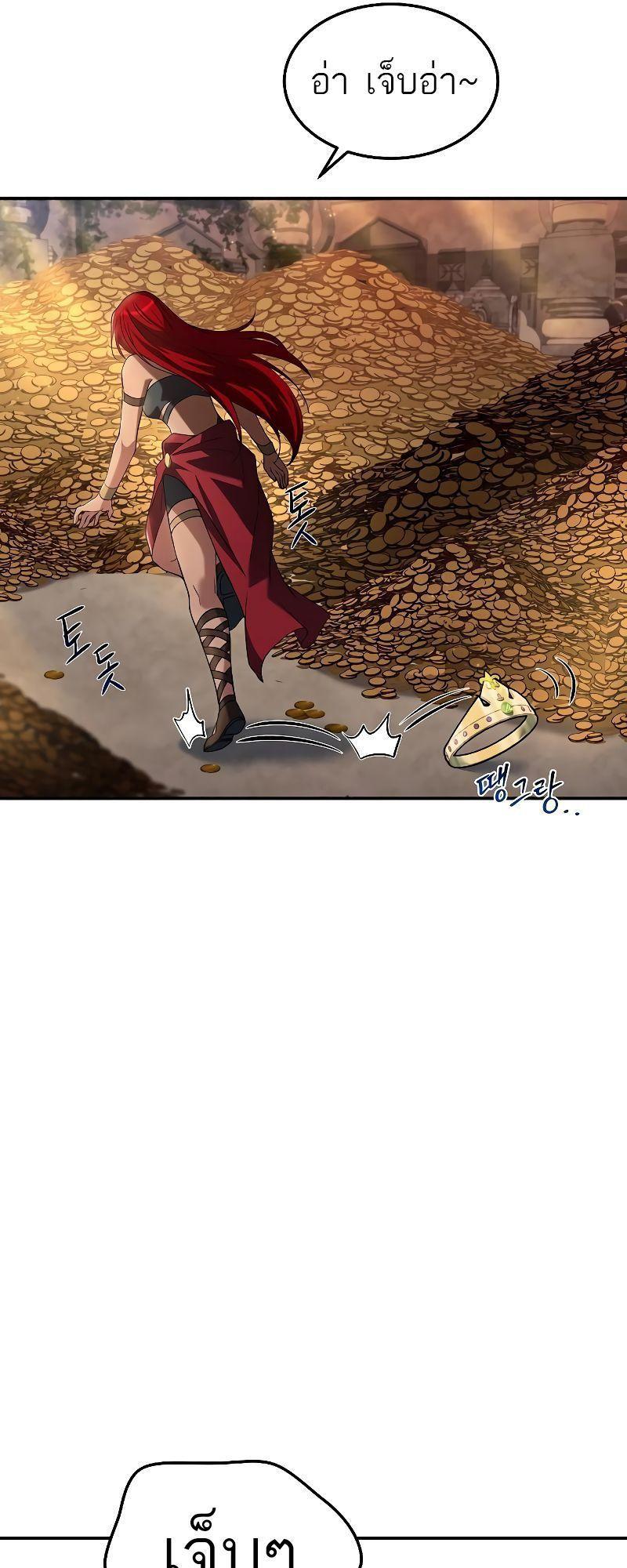A Wizard’s Restaurant ตอนที่ 18 9