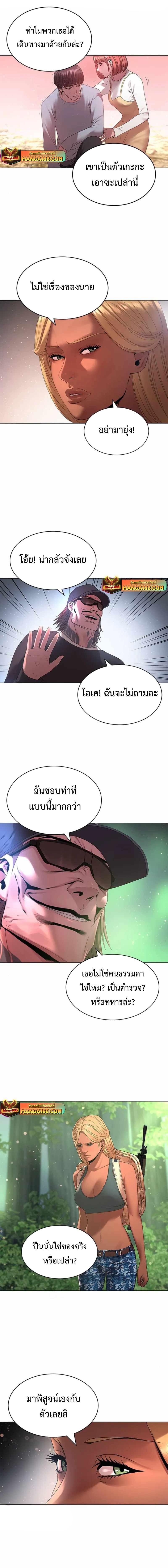 Monster Apocalypse ตอนที่ 20 9