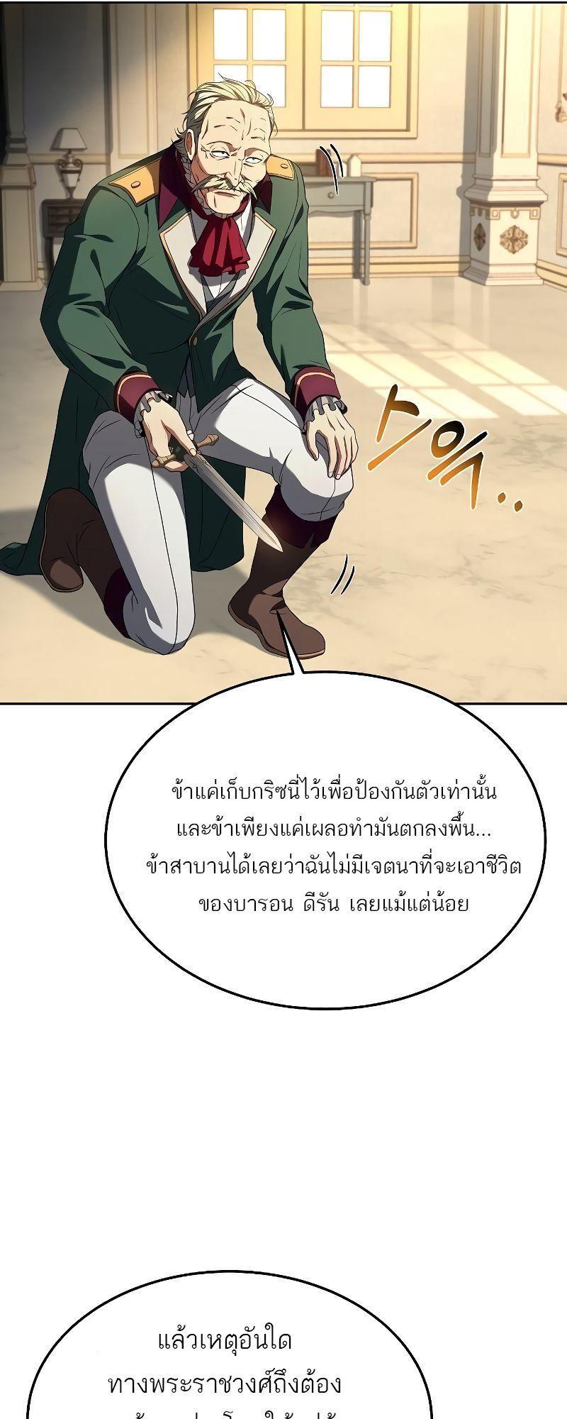 A Wizard’s Restaurant ตอนที่ 24 9