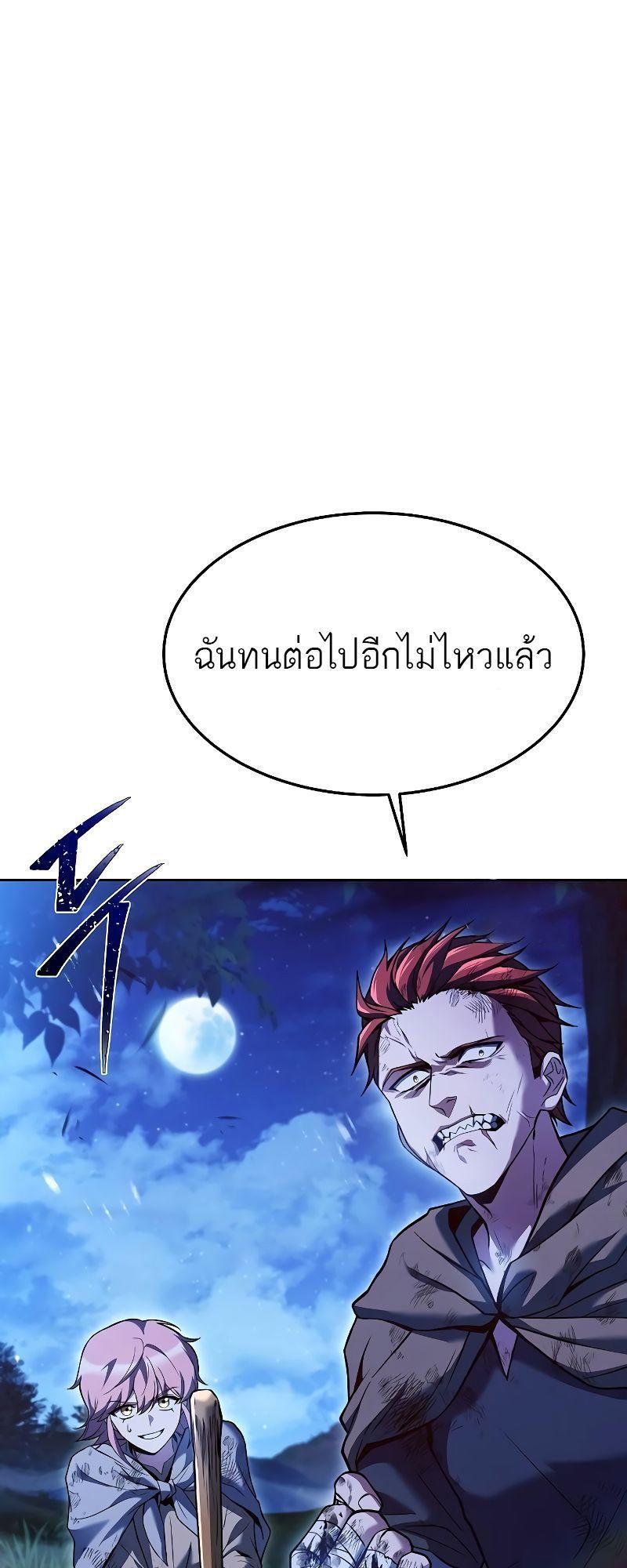 A Wizard’s Restaurant ตอนที่ 28 91