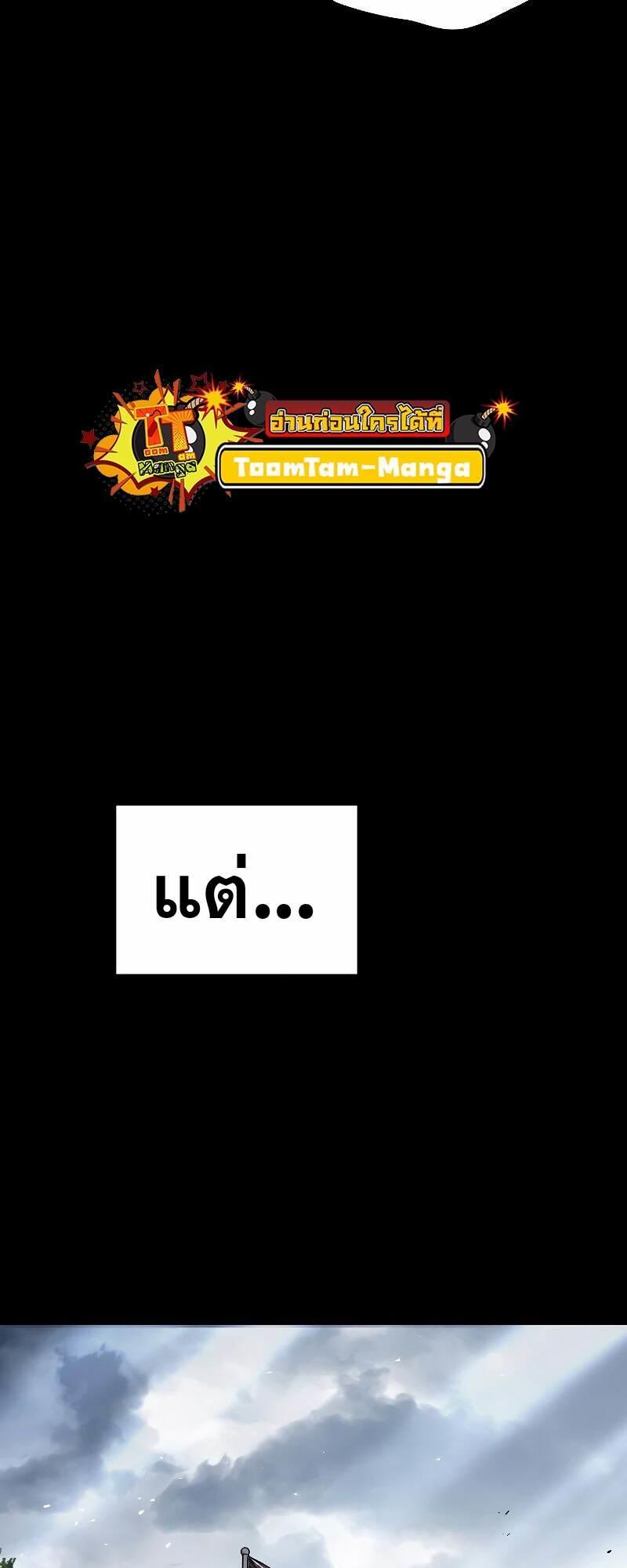 A Wizard’s Restaurant ตอนที่ 37 91