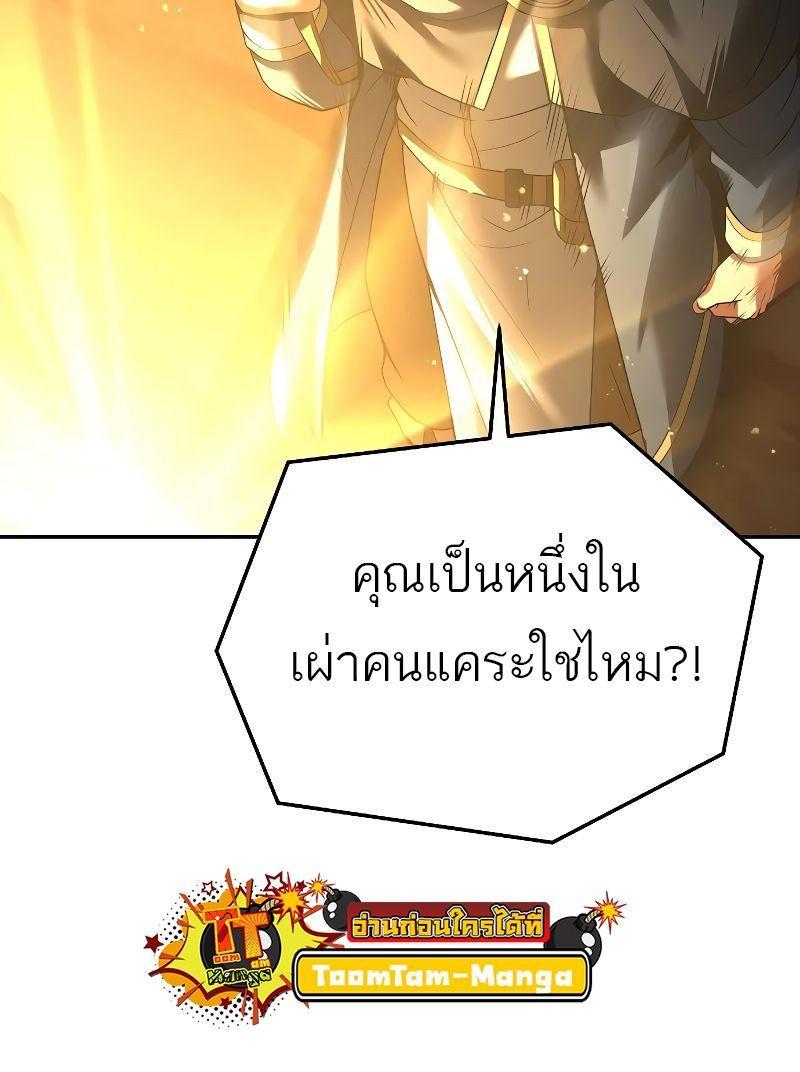 A Wizard’s Restaurant ตอนที่ 18 92