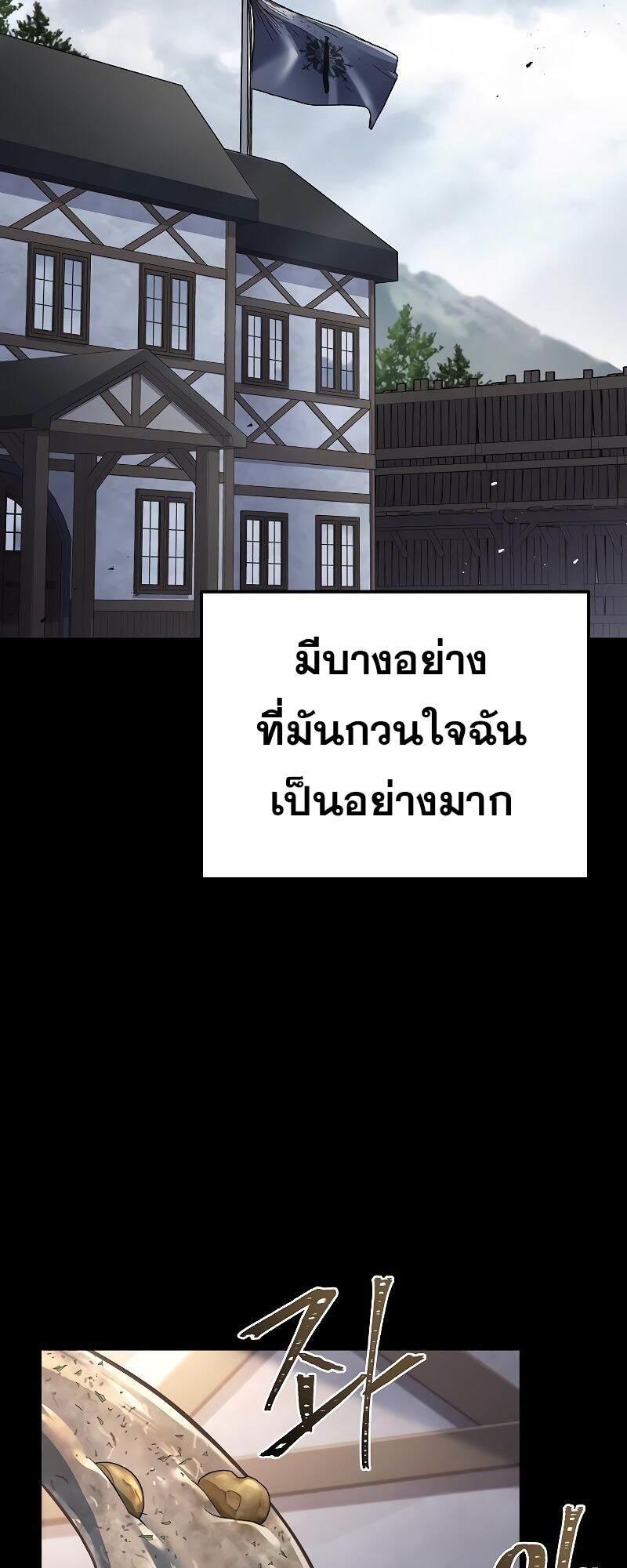 A Wizard’s Restaurant ตอนที่ 37 92