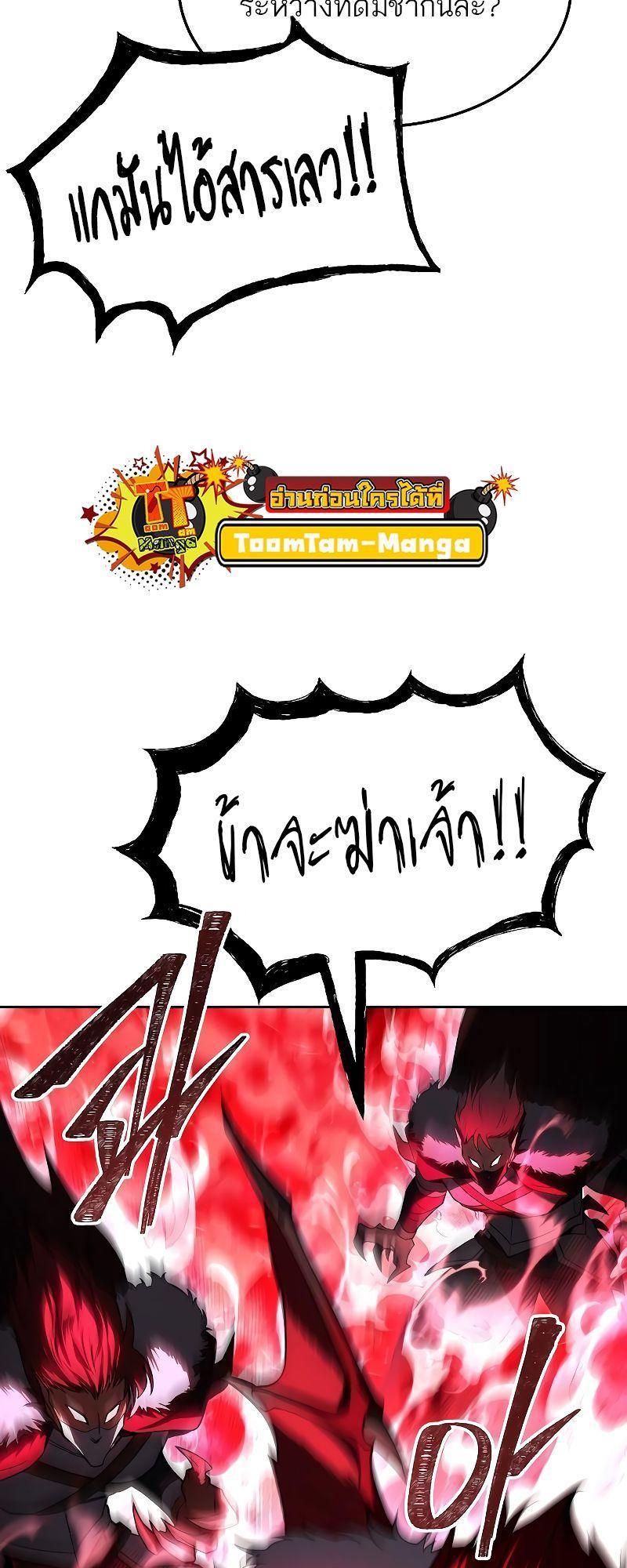A Wizard’s Restaurant ตอนที่ 33 92
